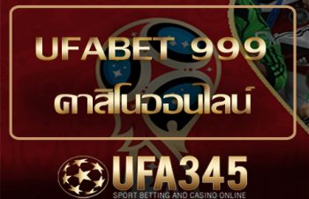 UFABET 999