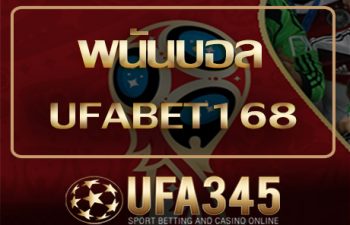 UFABET168