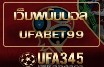 UFABET99