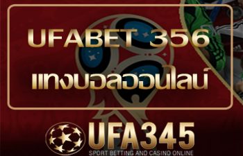 UFABET 356 การแทงบอล