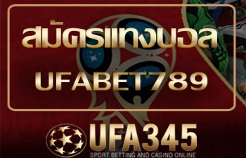 UFABET789