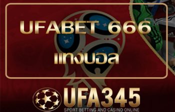 UFABET 666