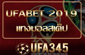 UFABET 2019